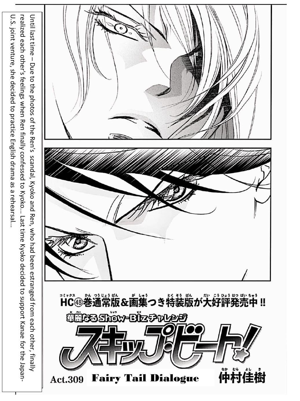 Skip Beat, Chapter 309 image 01